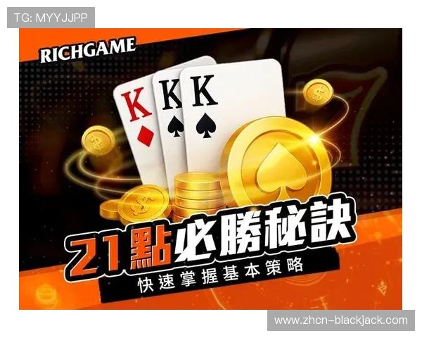 21点算牌技巧新手入门到高手进阶的全面教程 21点算牌技巧新手入门到高手进阶的全面教程