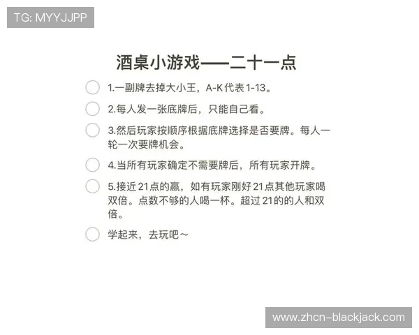 二十一点常用几副牌进行游戏的规则与策略指南 二十一点常用几副牌进行游戏的规则与策略指南