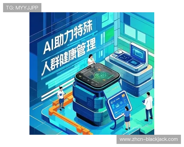 二十十一-7：二十十一-7在医疗健康行业中的创新应用与未来潜力