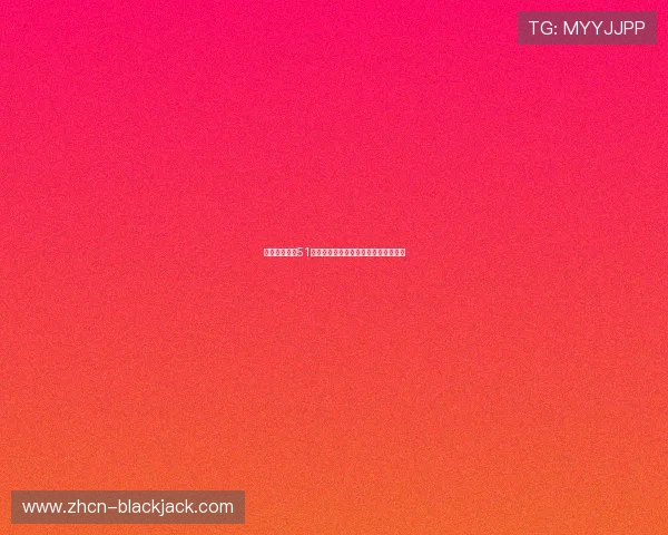 全面解析扑克51分游戏规则与策略,助你成为牌场高手