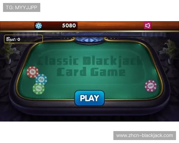 黑杰克在线游戏的规则详解与实战技巧分享